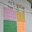 연무안심시장 | 논산 연무 안심시장 맛집 시장보리밥 후기