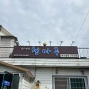 청마루 본점 | 거제 부모님 모시고 가기 좋은 청마루대구뽈찜 거제본점 후기(메뉴/주차)
