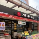 큰시장반찬 | [반찬맛집] / 안양반찬가게 반찬가게추천 동안구반찬가게 장독대 관양시장점 후기