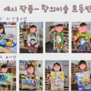 손과마음미술교습소