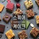 나만의쿠키&케이크 이미지