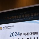 차의과학대학교 스포츠의학대학원 | 차의과학대학교 스포츠의학 대학원 입학 후기