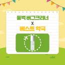 만나약국 이미지