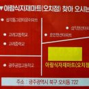 아람식자재마트 이미지