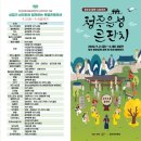 청주읍성 이미지