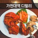 원빈프라자 인도쪽 | 가천대역 디왈리 | 내돈내산 | 이국적인 분위기에서 먹은 커리와 탄두리치킨