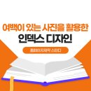 디자인여백 이미지
