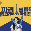 파리바게뜨아주 - 연수구 청량로 210 | 파리바게뜨아주