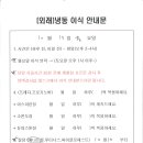 장선한의원 이미지