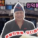 오천 마을회관 이미지