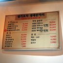 명가생태한마리 이미지