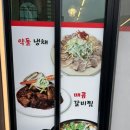 수정식당 - 의령군 의병로23길 6 | 문경하면 족살찌개 1호점 수정식당 포장 후기(족살찌개, 약돌냉채)