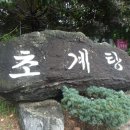 암산(228m).삼봉산(282m).비학산(450m).장군봉(405m).매바위봉(215m)/경기 파주 이미지