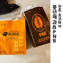 GS25전주본점 | 전주 초코파이 풍년제과 본점과 PNB 두 곳 다녀온 후기