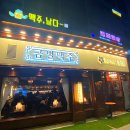 금별맥주 마곡역점 이미지
