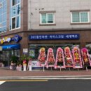 웨이스탑 안동용상점 이미지