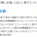 일본 중고생 556명 여론조사 올해 NHK 홍백가합전 출연했으면 가수 탑10 이미지