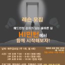 하이민턴배드민턴장