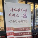 양지로1L | 논현 맛집 신논현역에서 찾은 고봉당 논현역점 저녁 후기