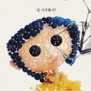 비밀의 문 | 영화 '코렐라인: 비밀의 문' 관람 후기 줄거리 배우 상징 연출