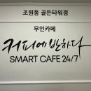 커피에반하다(수원골든타워점)