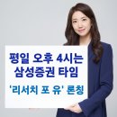 리서치포유