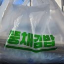 뚱채김밥 진천직영점 이미지