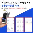 새벽통신 | 교대역맛집 프레디버거(교대역점) 한울정보통신 키오스크 설치후기