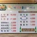 닭한마리 이미지