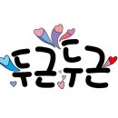 민들레 태권도장 이미지