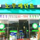 영창건업