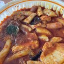 엽떡 마라떡볶이 땡기시는 분들 옆집떡볶이 시키세영 이미지