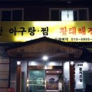 청원아구 이미지