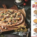 히트피자 이미지