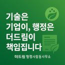 더드림행정사합동사무소 이미지
