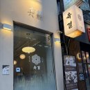 육결 | 종각역 국밥 맛집, 육결