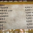 산방맛집