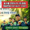청림잔반수거 노래 이미지