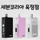 (주)코리아세븐 양주자이언트점 | 베놈 팬텀 마크2 후기 및 사용법 세븐코리아 옥정전자담배