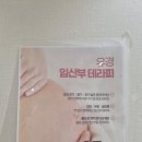유경중기