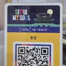 가수 미소진의 윤샵 힐링데이 물광리프팅으로 되찾은 나의 빛