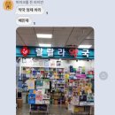 랄랄라약국 이미지