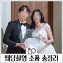 마포-현장-마포-1446 | 웨딩촬영 소품 총정리 내돈내산 당근마켓 (드레스, 부케, 풍선, 베일)