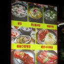 먹고을전주콩나물국밥 이미지