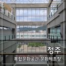 문화복합센터 입구 인도변 | 청주 문화제조창 복합문화공간 볼거리｜전시 도서관 층별 동선 정리