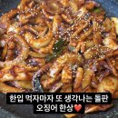 후라토식당 파주야당점 | 야당맛집 추천! 돌판오징어가 정말 맛있었던 파주맛집 해탄 파주야당점 후기