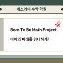 에스와이학원 - 광양시 사동로 175 | 에스와이학원
