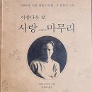 [찬샘별곡Ⅱ-38]스코트·헬렌 니어링 부부의 삶 이미지