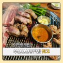 연산(릴)-9 | 부산 연산동 맛집 찾을 때, 고민없이 방문하는 고기집 맛고!