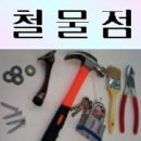 노원전기철물